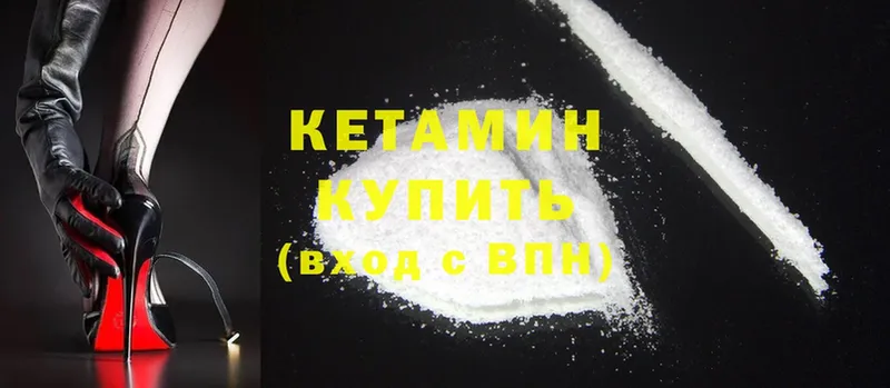 Кетамин ketamine  наркота  Курган 